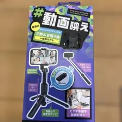 エレコム Bluetooth三脚自撮り棒 P-STSR02BKのサムネイル