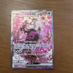 キチキギスex SAR