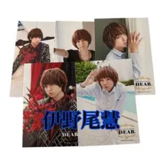 伊野尾慧 公式写真