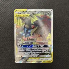 ARS10 】 ゲッコウガ＆ゾロアークGX SR SM9a ナイト 058 - メルカリ