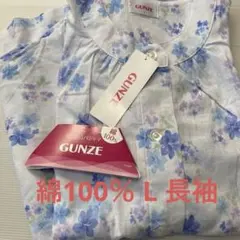 綿100% ルームウェア