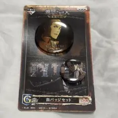 進撃の巨人 缶バッジ