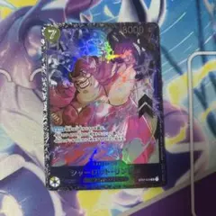 シャーロットリンリン　フラッグシップ　ワンピースカード