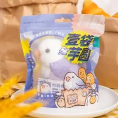 【ペア/バラ売り可】壹袋芋圆 小鳥 ぬいぐるみ マスコット 日本未発売