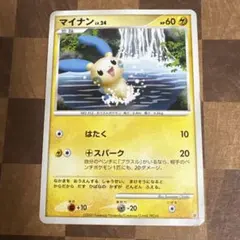 マイナン