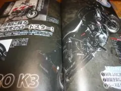 メグロK3 MEGUROK3記事本2冊■Aカワサキのサムネイル
