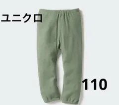 ユニクロ ワッフル レギンス 10部丈 110