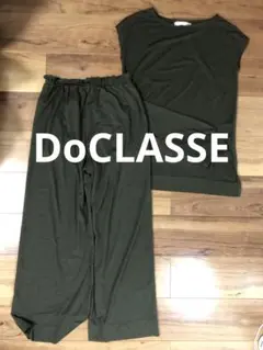 DoCLASSEオリーブグリーン セットアップ