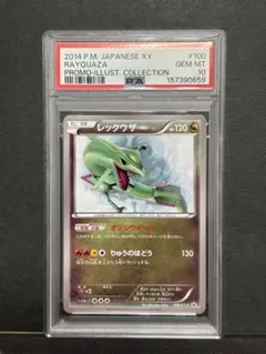ポケモンカード adv マグマVSアクア ふたつの野望 プテラex PSA10