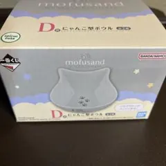 定価以下☆ノベルティ付☆新品☆モフサンド☆もふもふジャーニー含む