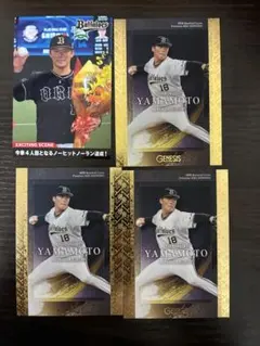 山本由伸 BBM カルビー 通販限定 インサートカード cross - メルカリ