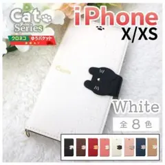 iPhone X XS 用 手帳型 ホワイト 白 猫/167