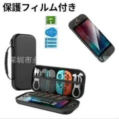 Nintendo Switch2 本体 ケース 収納ケース 保護フィルム