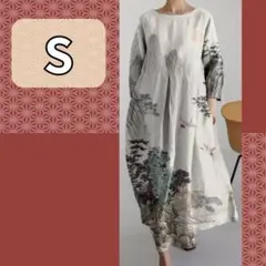 【S】和モダン ロングワンピース 山水 鶴 生成り 水墨画風 上品 春 ゆったり