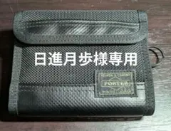PORTER二つ折り財布ヒート