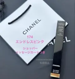CHANEL ル ルージュ デュオ ウルトラ トゥニュ 174 エンドレスピンク