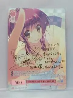 ヴァイス ロゼ Heart To Heart PR+ サイン - メルカリ
