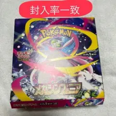 メガシンフォニア 1box