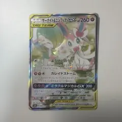 サーナイト ニンフィア gx sa 061/055 sr sm9a c sar - メルカリ