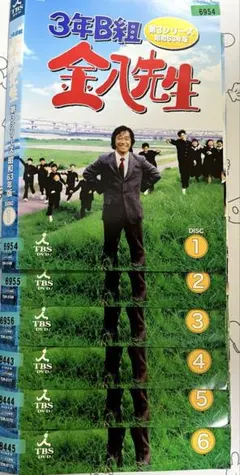 3年B組金八先生 第3シリーズ 昭和63年版 DVD-BOX1〈3枚組〉 - メルカリ