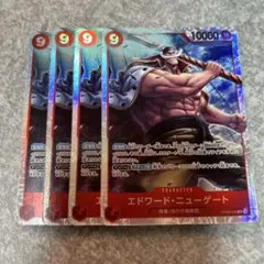 T ワンピースカード　エドワード・ニューゲート　SR 4枚 OP02 赤　9コス