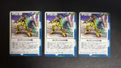 ガンダムウォー　BB1　キリマンジャロの嵐　3枚セット