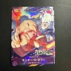 ワンピースカード エモーション限定 P-041 モンキー・D・ルフィ