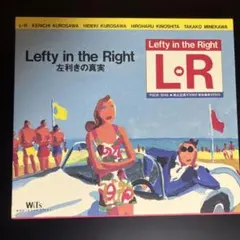 L⇔R Lefty in the Right レコード L⇔R 「Lefty in the Right [左利きの真実]」 : 今日はこんな感じ