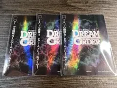 プロ野球ドリームオーダー ドリオ タイムカード プロモ 3枚セット