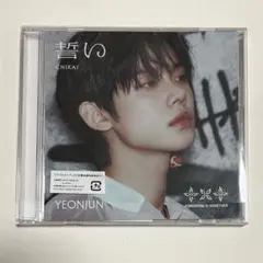 TXT 誓い CD アルバム ヨンジュン トレカ - メルカリ
