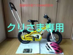 SPECIALIZED キッズ用自転車　HOTROCK Hotrock 20