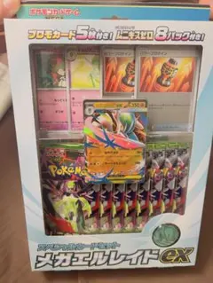 ポケモンカード メガエルレイドex セット