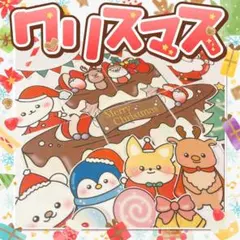 【パネルシアター/普通/未カット】クリスマス　#誕生日#11月#クリスマ FK