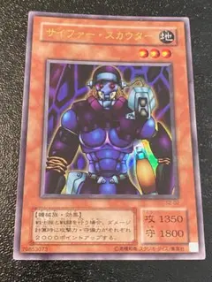 遊戯王ウルトラ　オベロン　サイファー・スカウター　電磁ミノ虫　リグラス　ニュート 遊戯王 ウルトラ 妖精王オベロン サイファースカウター S2