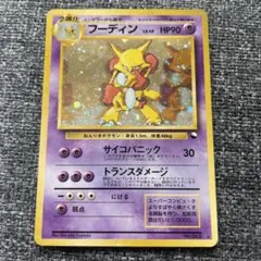 2025年最新】フーディン 通信進化の人気アイテム - メルカリ