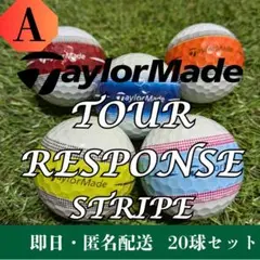 ロストボール テーラーメイド ツアーレスポンス Stripe 20球 AB 銘