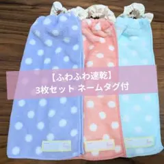 【ふわふわ速乾】おりこうエプロン3枚セット一重ネームタグ付ユニコーン保育園幼稚園