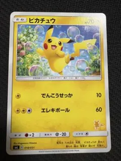 ポケモン カード トップサン ピカチュウ ソーナンス ポケモン カード トップサン ピカチュウ ソーナンス - メルカリ