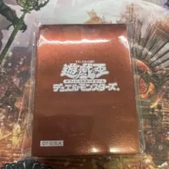 新品 遊戯王 初期ロゴ メタリック レッド？ ブラウン？ オレンジ