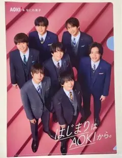 【非売品】なにわ男子 クリアファイル