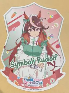 ウマ娘　キャラポップストア　C賞　シンボリルドルフ　ダイカットイラストシート