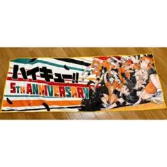 ハイキュー フルカラーマフラータオル バースデー バースデイ 梟谷