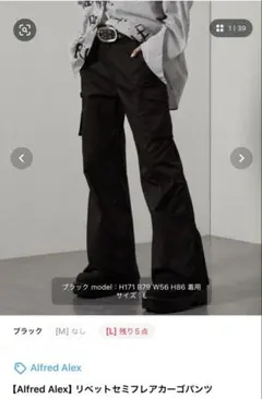 Alfred Alex ブラック ミリタリーカーゴパンツ M