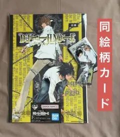 ウエハース　カード　デスノート　一番くじ　グッズ　F賞クリアポスター　黄色セット