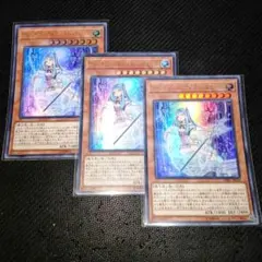 遊戯王　ウィッチクラフトマスター　ヴェール　ウルトラレア　3枚のサムネイル