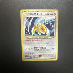 2025年最新】やさしいカイリューの人気アイテム - メルカリ