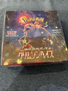 ポケモンカードゲーム クリムゾンヘイズ　未開封BOX シュリンク付き
