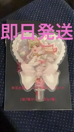 キミとアイドルプリキュア♪　キミプリ　映画特典　入場者特典 キュアズキューン