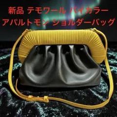 新品 ドゥーズィエムクラス DEUXIEME CLASSE アパルトモン バッグのサムネイル