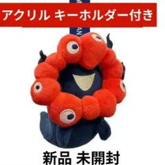 ミャクミャク おばけミャクミャク おばけ ぬいぐるみ キーホルダー 初耳怪談